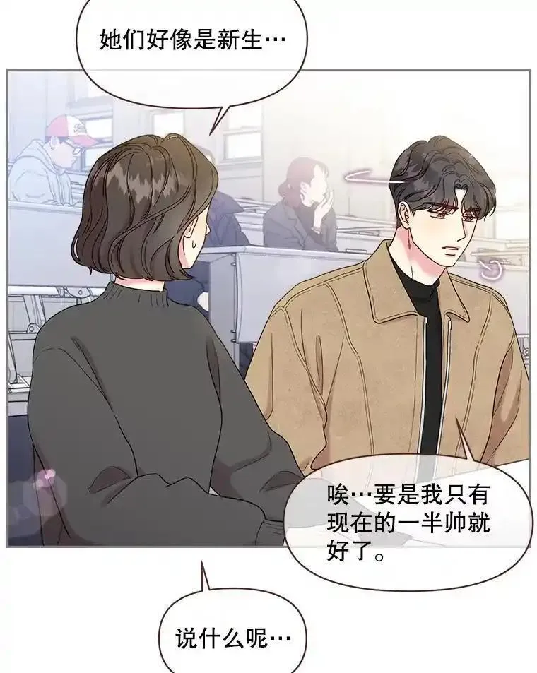 被学长们包围的我漫画,148.脱离公子哥生活（1）4图