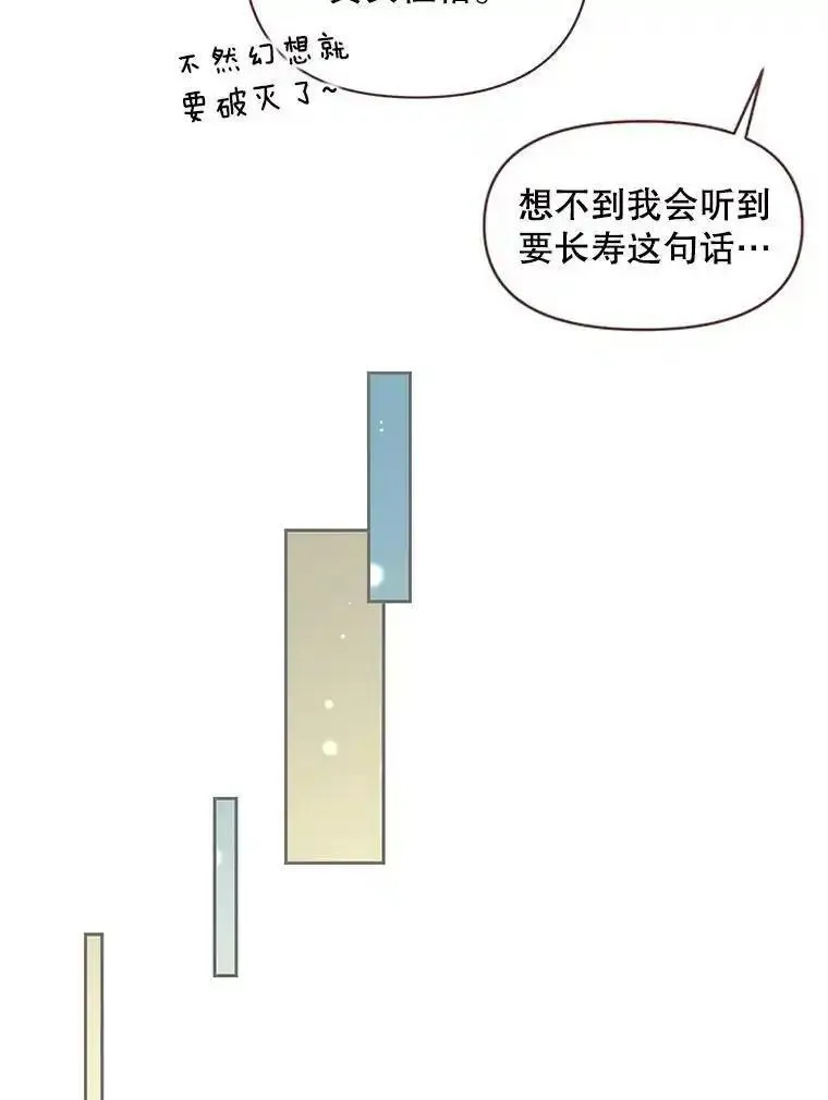 被学长们包围的我漫画,148.脱离公子哥生活（1）4图