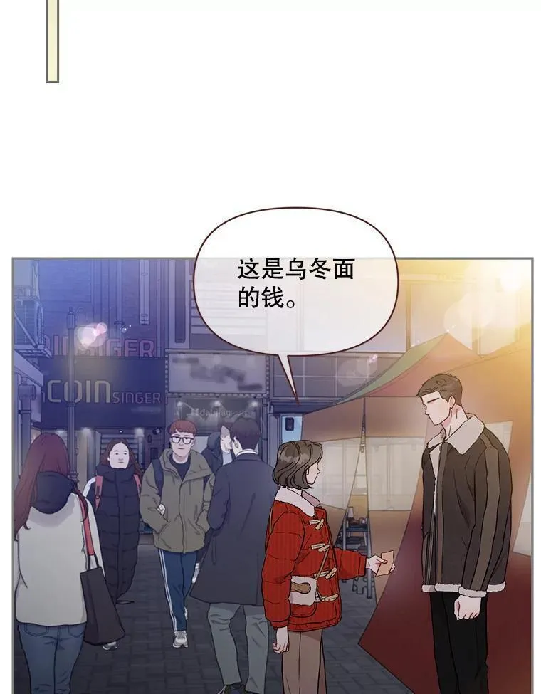 被学长们包围的我漫画,126.热浪过去的电流3图