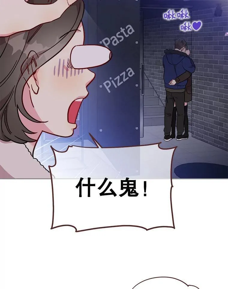 被学长们包围的我漫画,126.热浪过去的电流1图