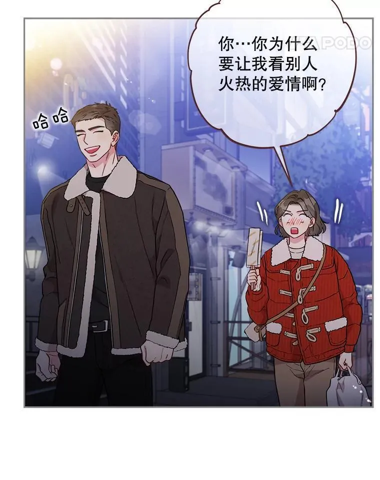 被学长们包围的我漫画,126.热浪过去的电流2图