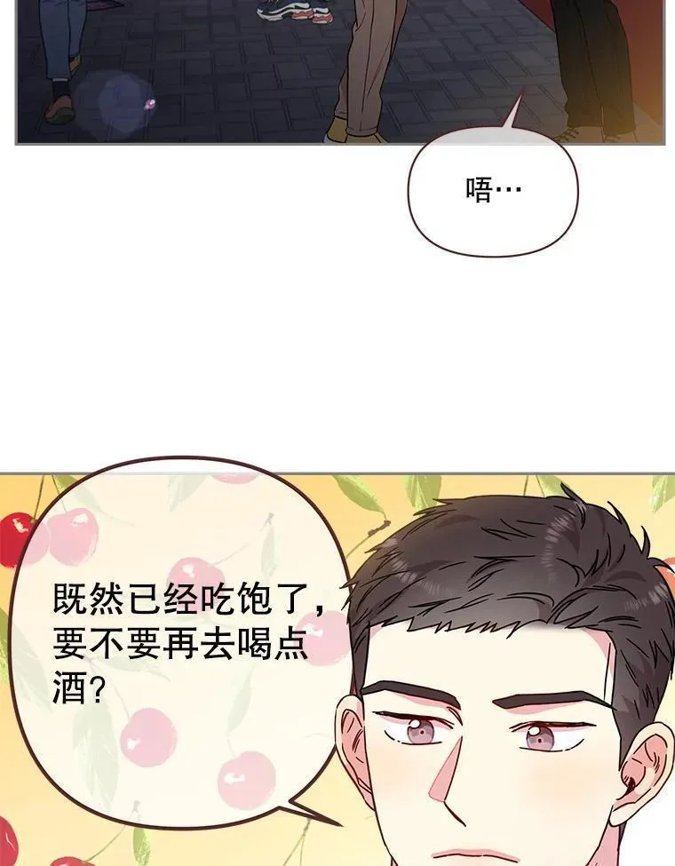被学长们包围的我漫画,126.热浪过去的电流4图
