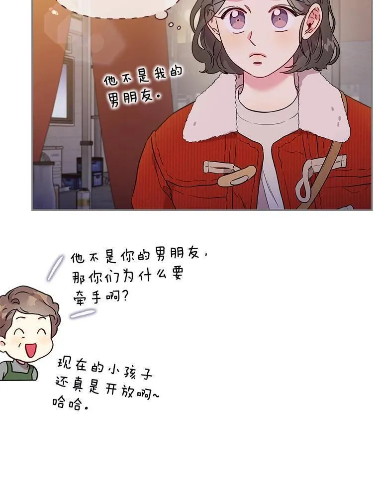 被学长们包围的我漫画,126.热浪过去的电流1图