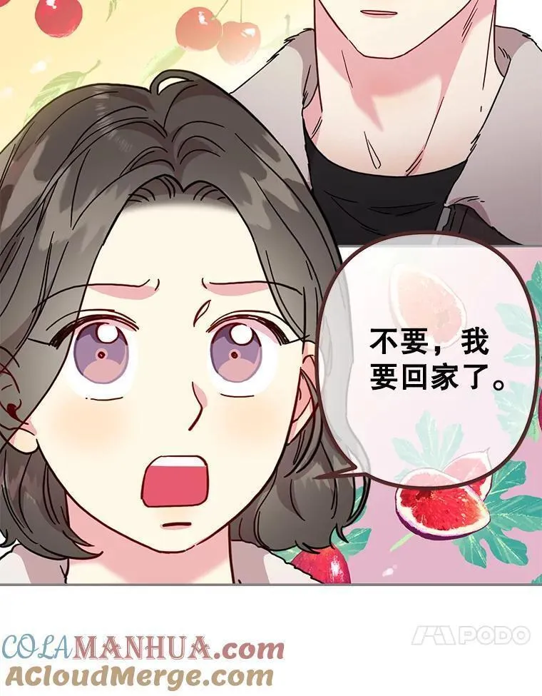 被学长们包围的我漫画,126.热浪过去的电流5图