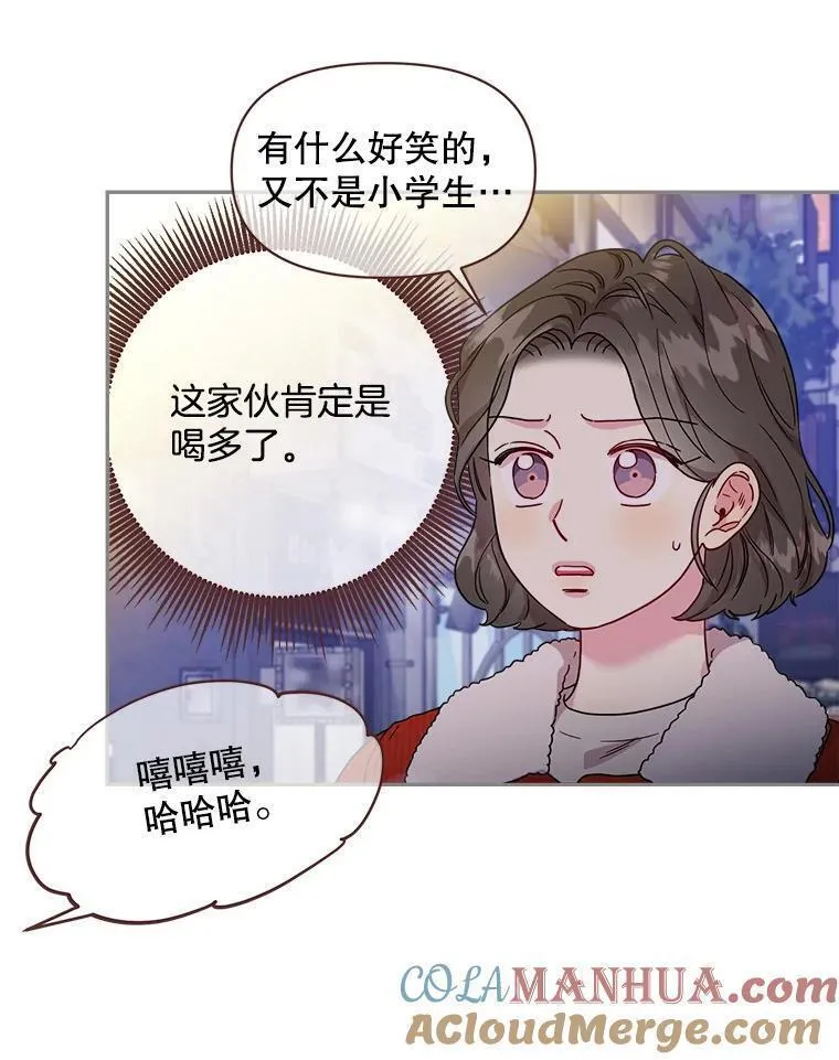 被学长们包围的我漫画,126.热浪过去的电流3图