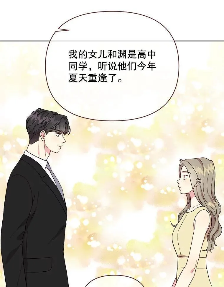 被学长们包围的我漫画,131.唯一的缺点1图