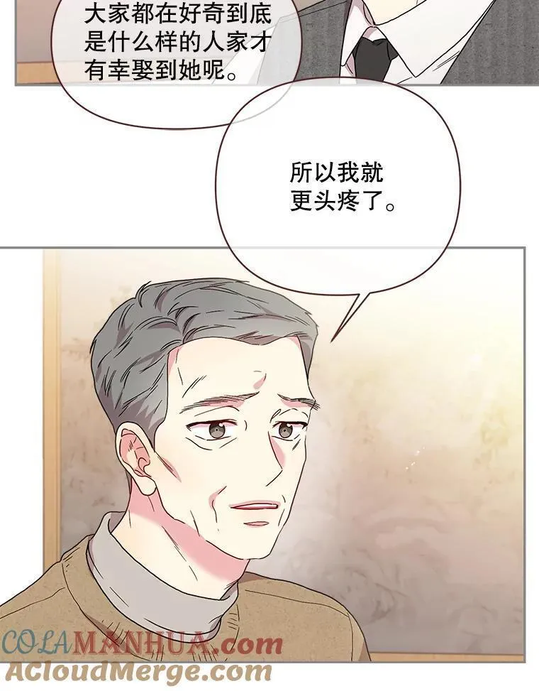 被学长们包围的我漫画,131.唯一的缺点5图