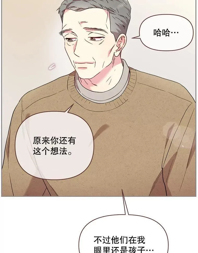 被学长们包围的我漫画,131.唯一的缺点3图