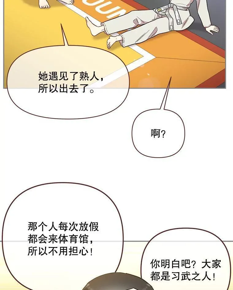被学长们包围的我漫画,134.最近年轻人的恋爱方式4图