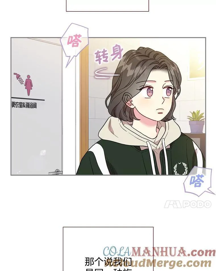 被学长们包围的我漫画,134.最近年轻人的恋爱方式2图