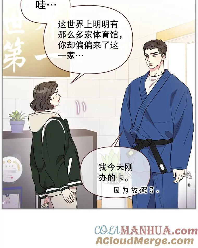 被学长们包围的我漫画,134.最近年轻人的恋爱方式5图