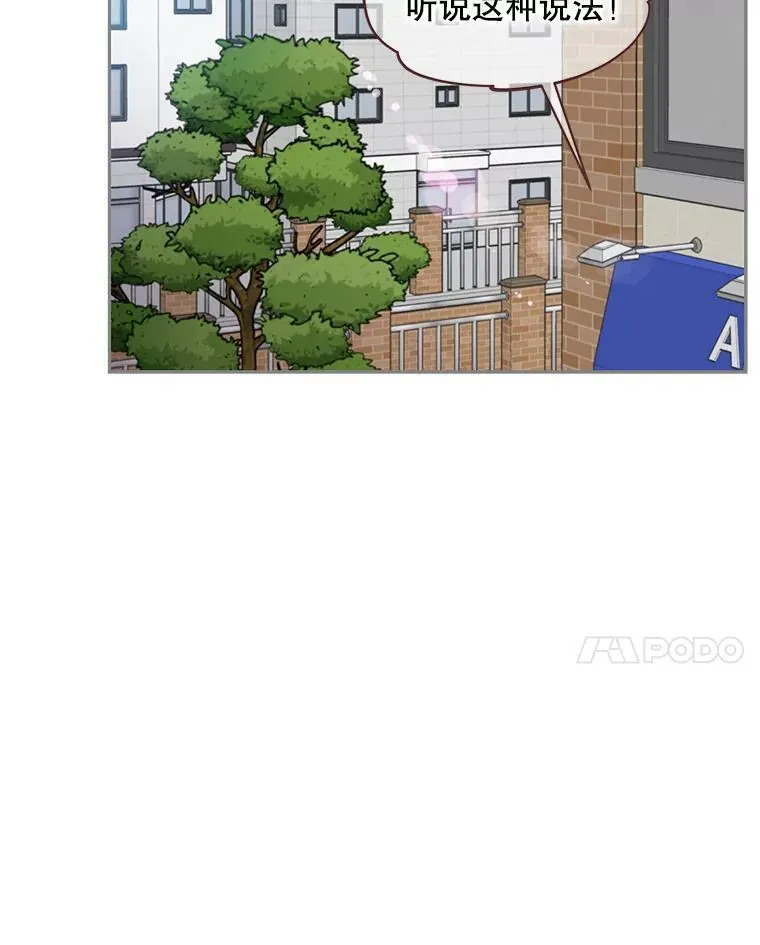 被学长们包围的我漫画,134.最近年轻人的恋爱方式2图