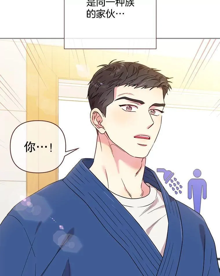 被学长们包围的我漫画,134.最近年轻人的恋爱方式3图