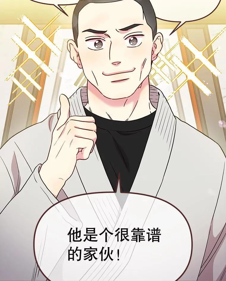 被学长们包围的我漫画,134.最近年轻人的恋爱方式5图