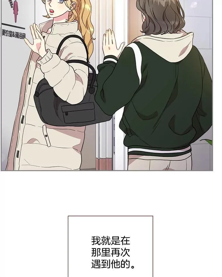 被学长们包围的我漫画,134.最近年轻人的恋爱方式1图