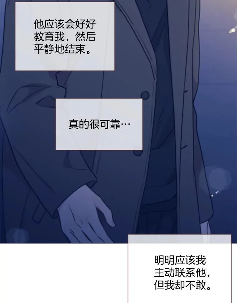 被学长们包围的我漫画,135.希望的回路3图