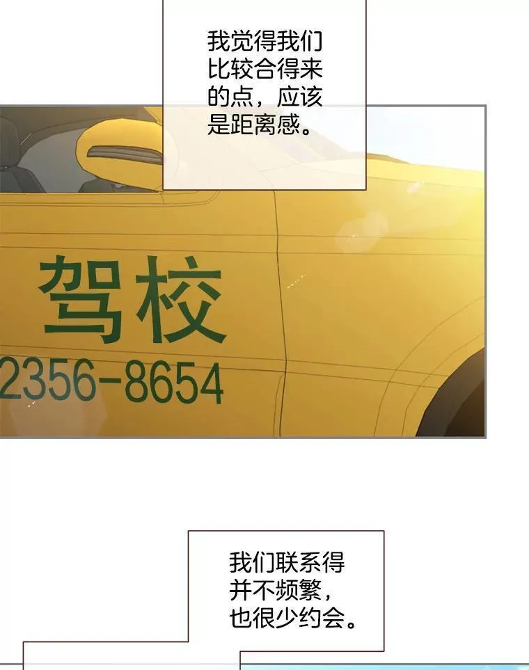 被学长们包围的我漫画,135.希望的回路3图