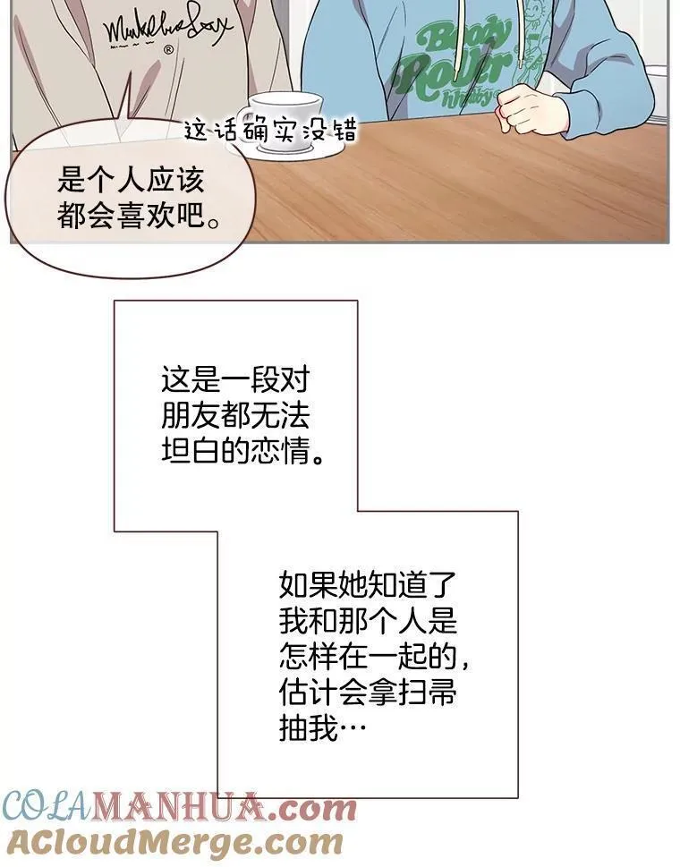 被学长们包围的我漫画,135.希望的回路1图