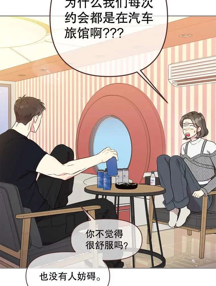 被学长们包围的我漫画,135.希望的回路4图