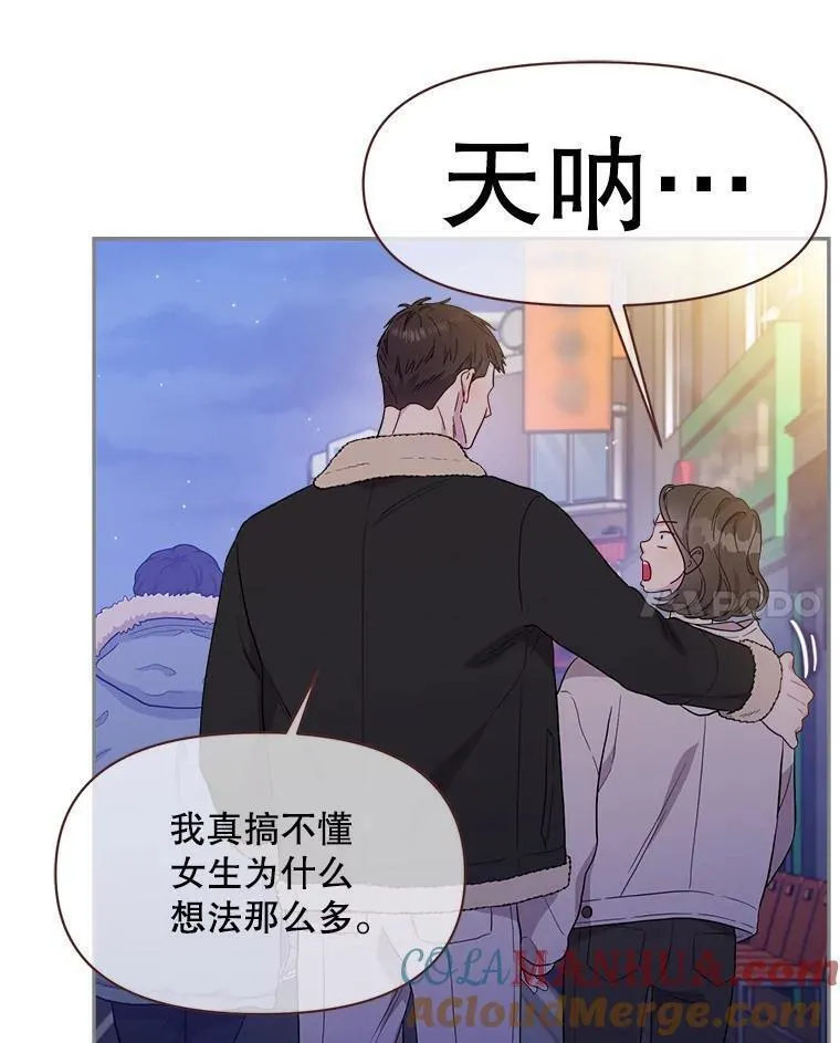 被学长们包围的我漫画,135.希望的回路2图