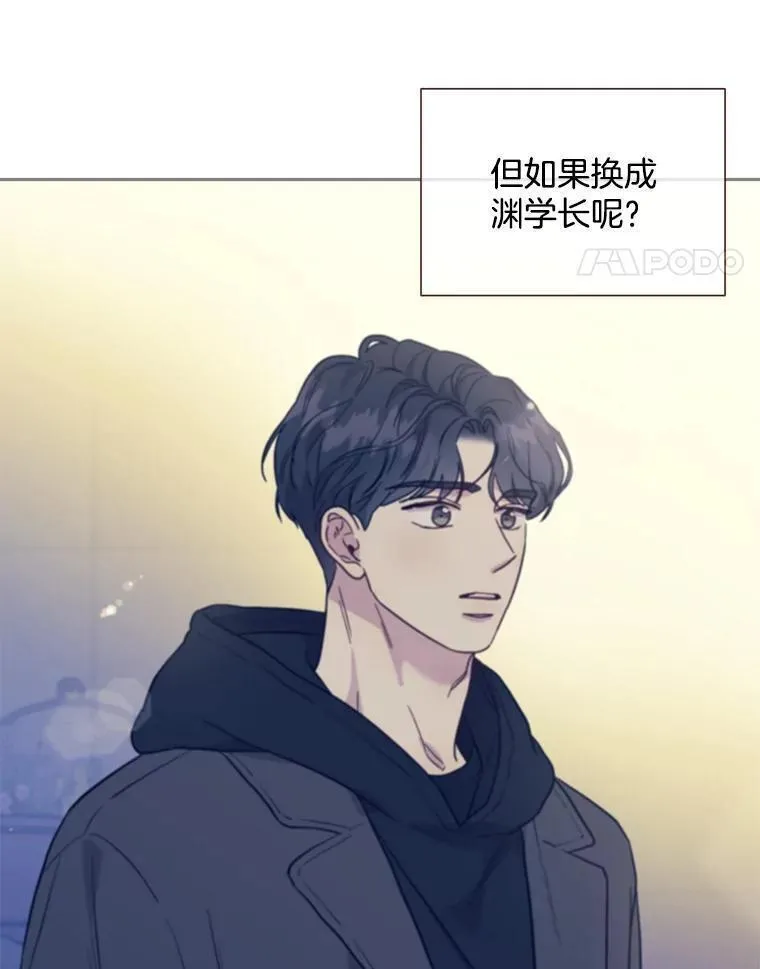 被学长们包围的我漫画,135.希望的回路2图