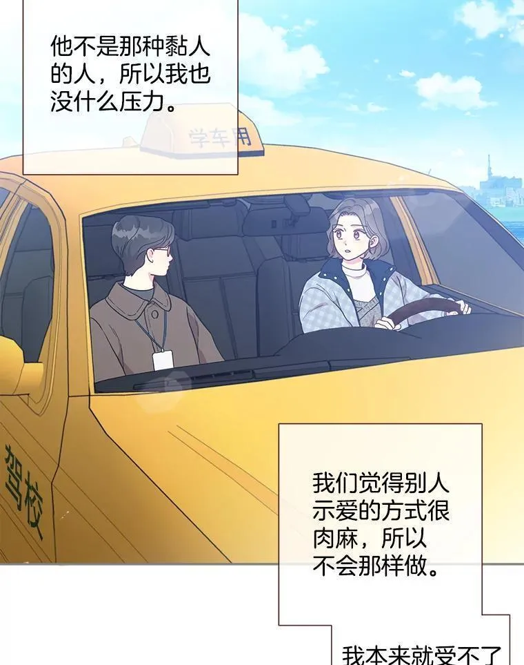 被学长们包围的我漫画,135.希望的回路4图