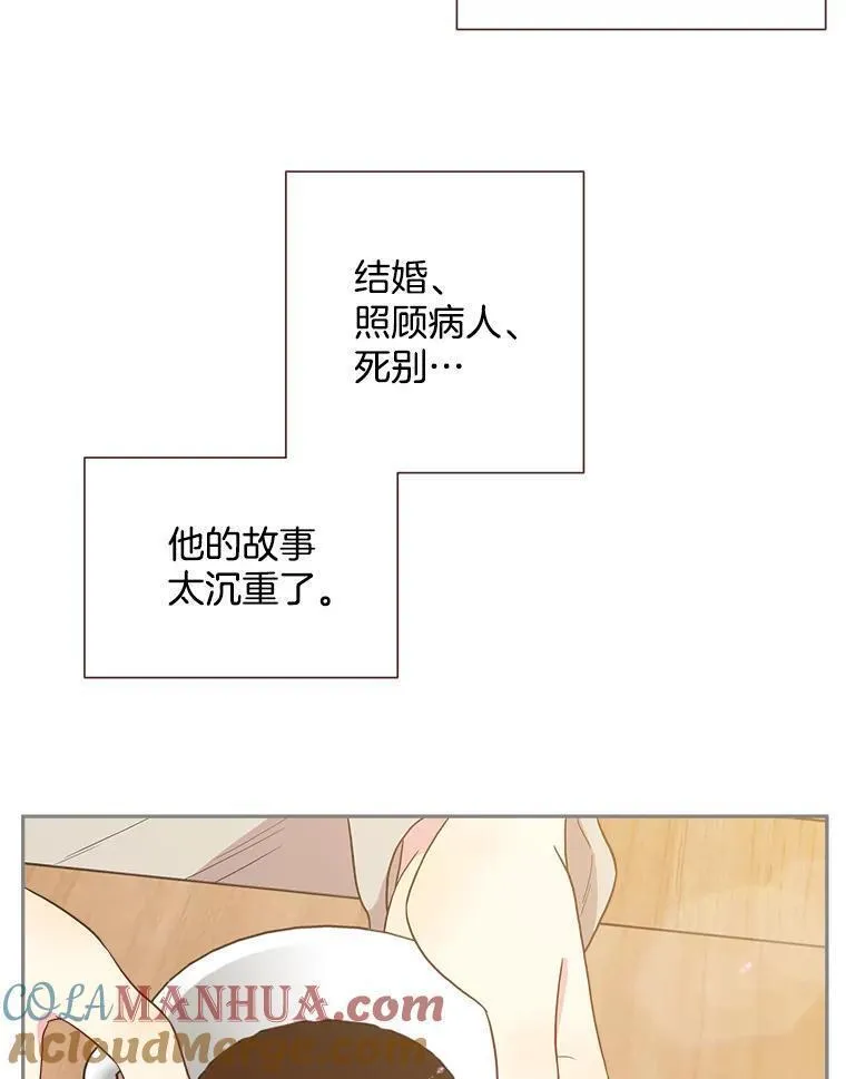 被学长们包围的我漫画,135.希望的回路4图