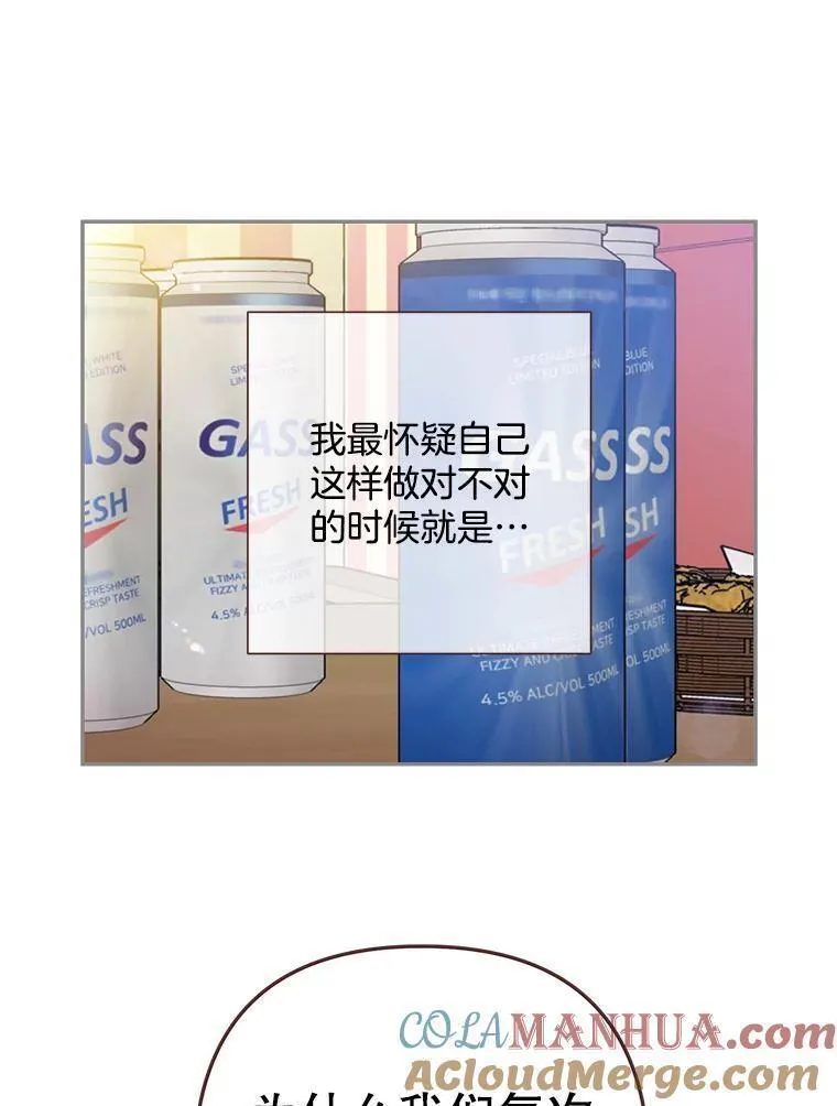 被学长们包围的我漫画,135.希望的回路3图