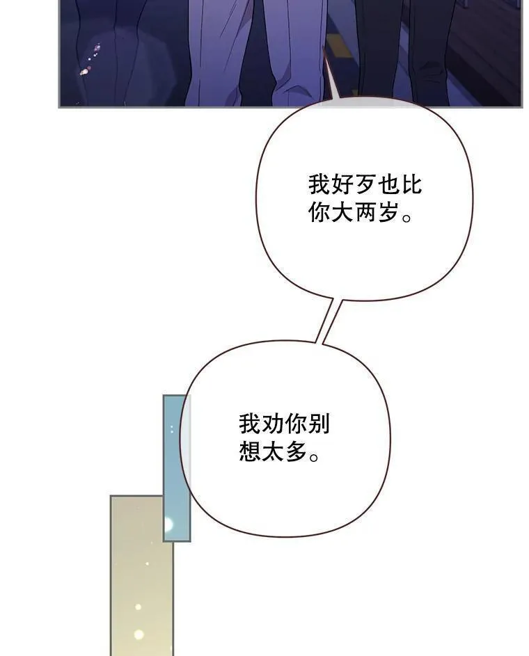 被学长们包围的我漫画,135.希望的回路3图