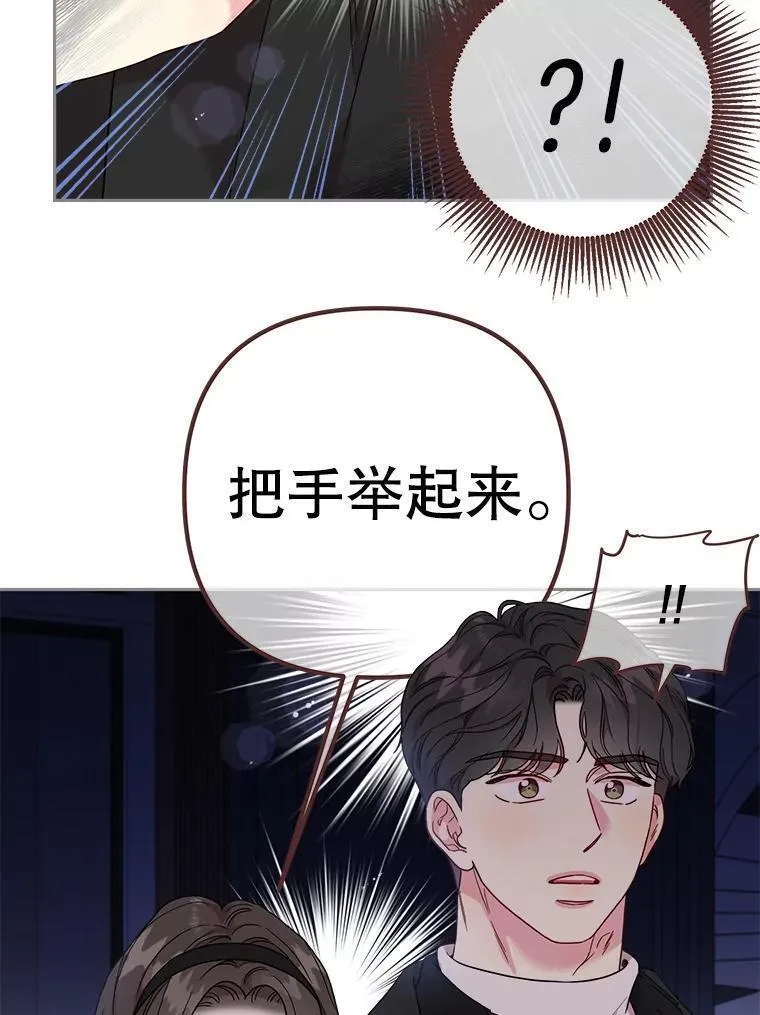 被学长们包围的我漫画,130.光天化日之下3图