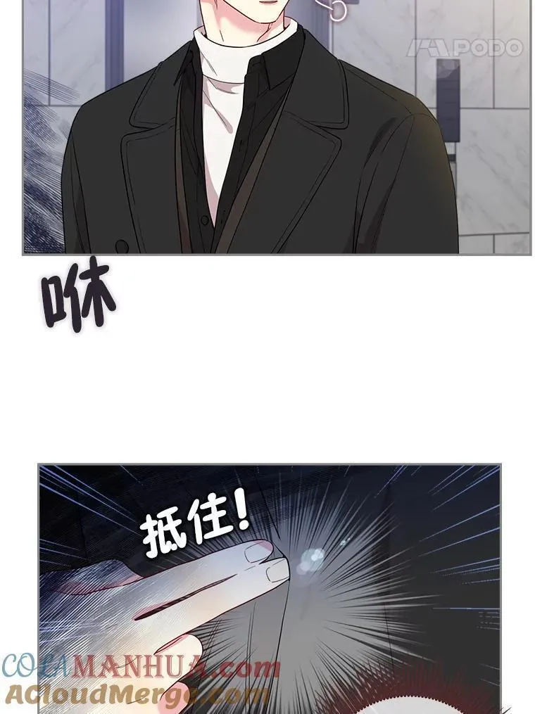 被学长们包围的我漫画,130.光天化日之下2图