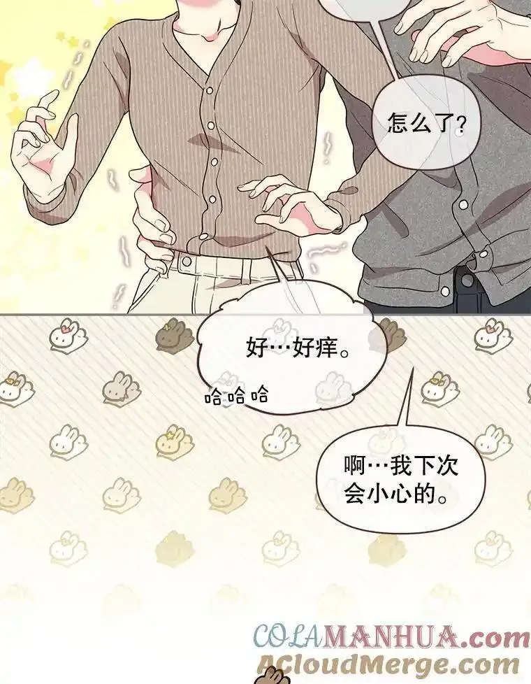 被学长们包围的我漫画,146.只牵手的关系3图