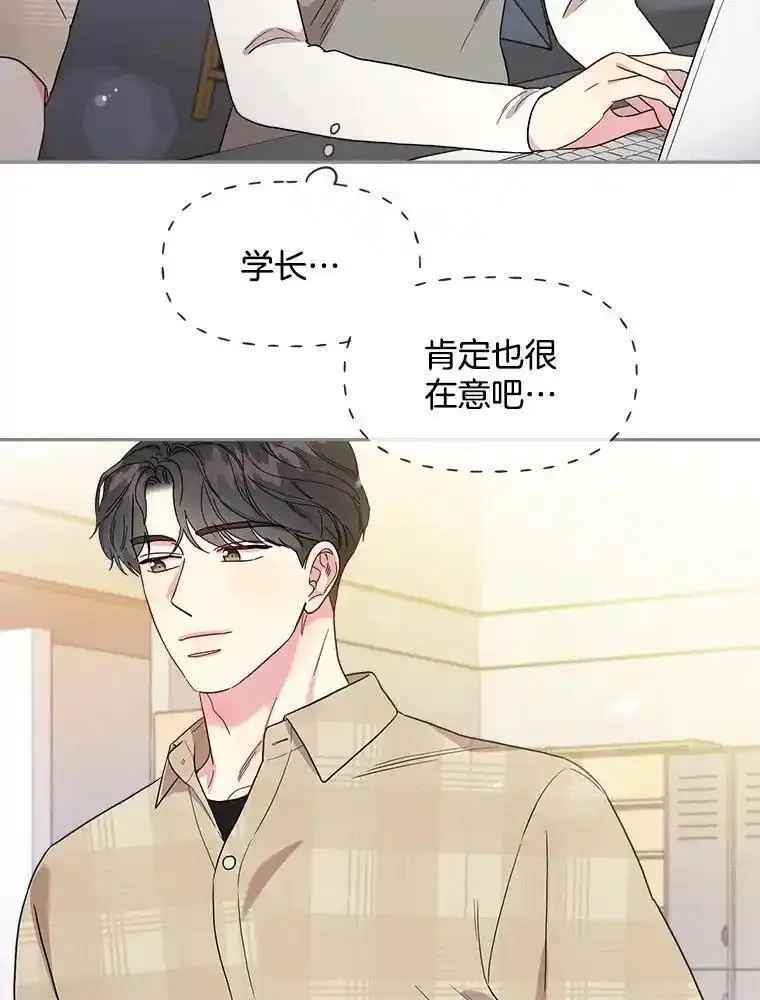 被学长们包围的我漫画,146.只牵手的关系3图