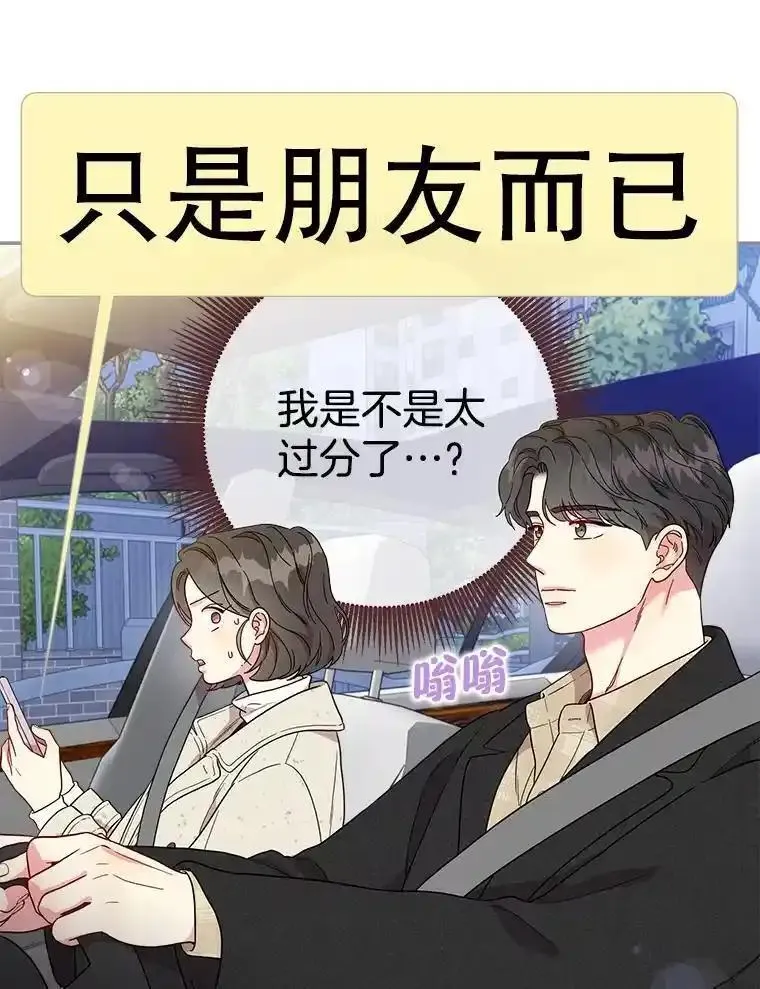 被学长们包围的我漫画,146.只牵手的关系4图