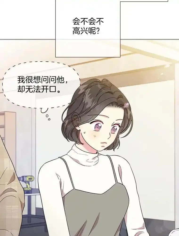 被学长们包围的我漫画,146.只牵手的关系2图