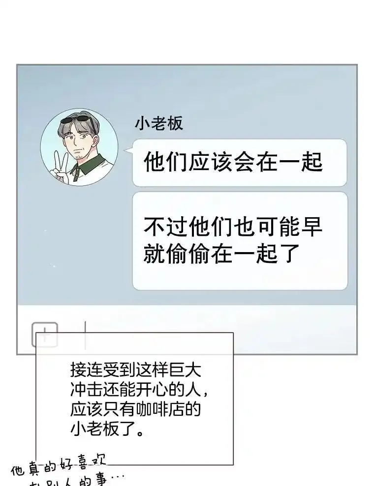 被学长们包围的我漫画,146.只牵手的关系1图