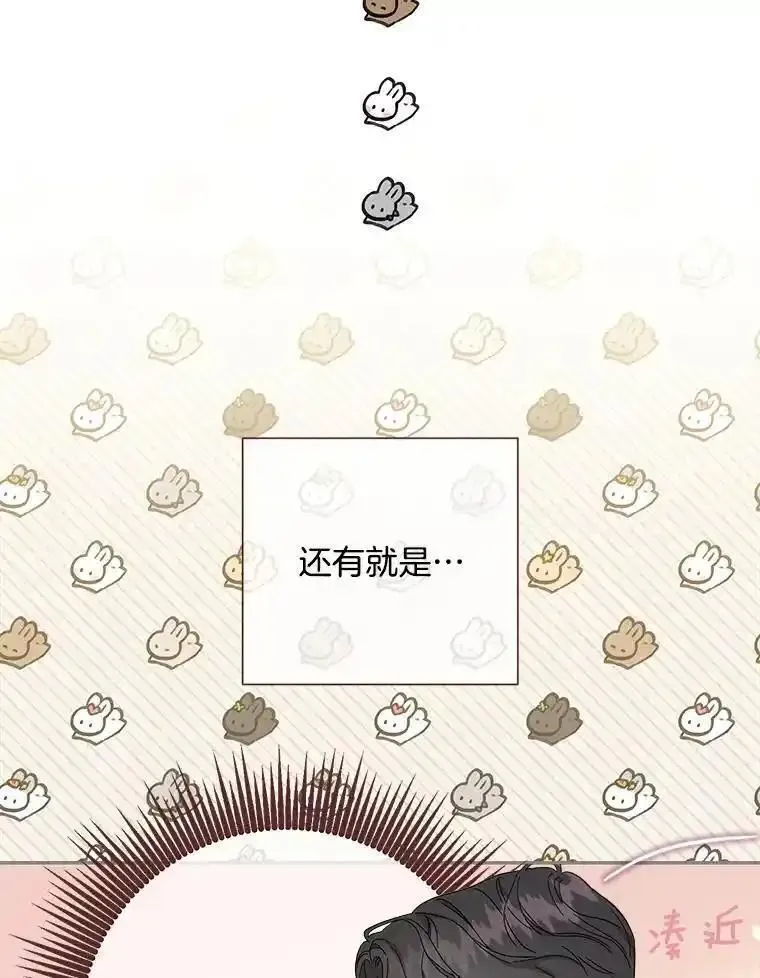 被学长们包围的我漫画,146.只牵手的关系4图