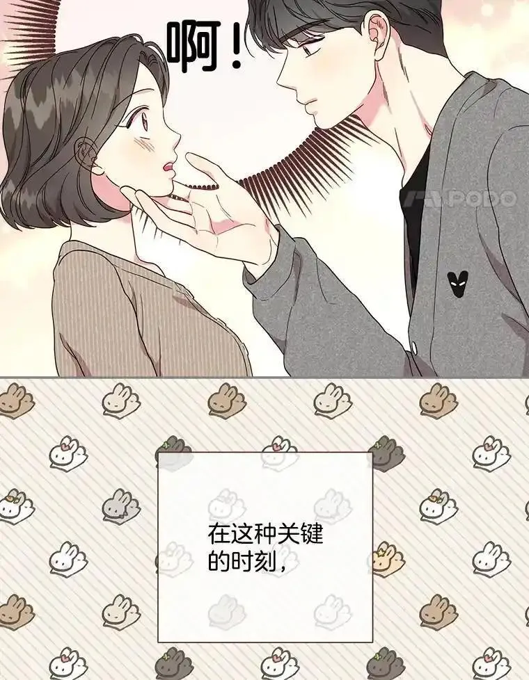 被学长们包围的我漫画,146.只牵手的关系5图