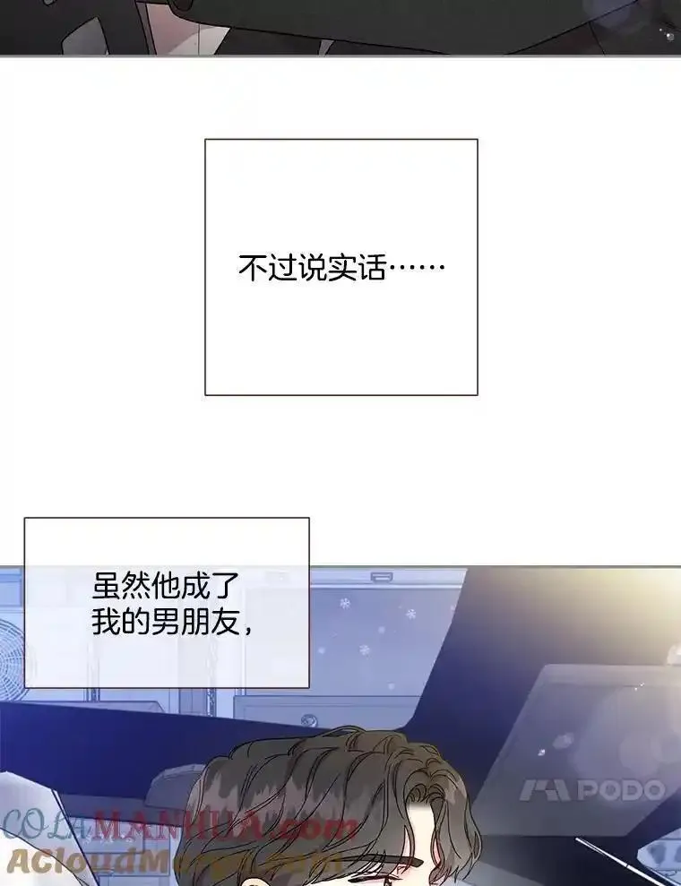 被学长们包围的我漫画,146.只牵手的关系5图