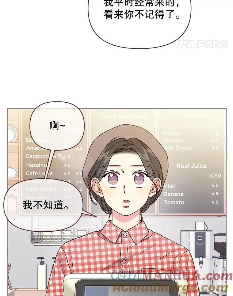 被学长们包围的我漫画,138.几点下班？3图