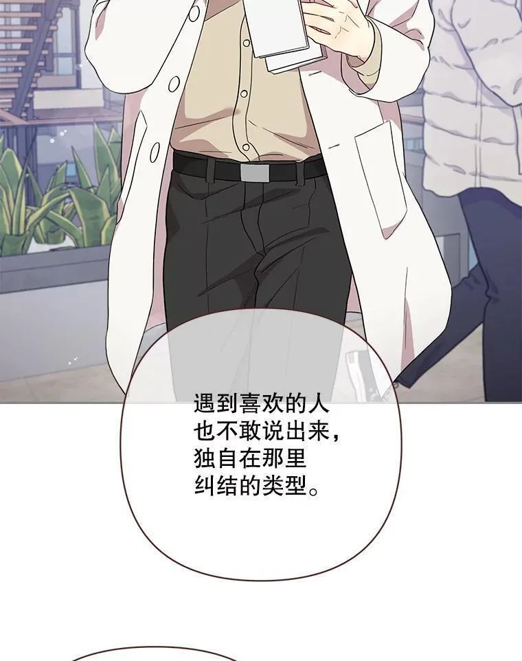 被学长们包围的我漫画,138.几点下班？2图