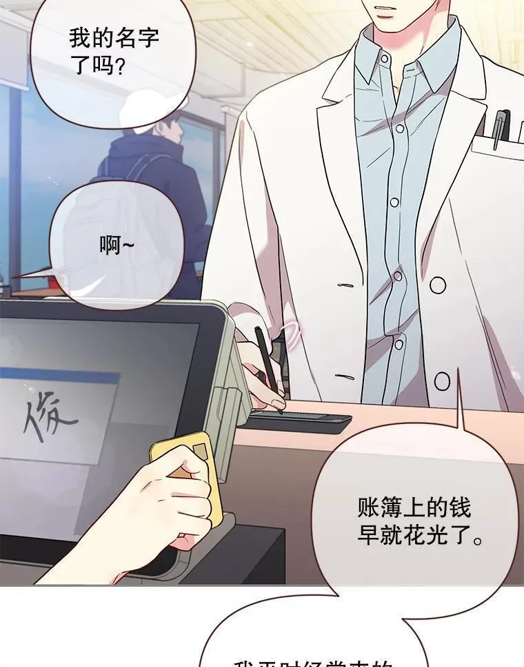 被学长们包围的我漫画,138.几点下班？2图