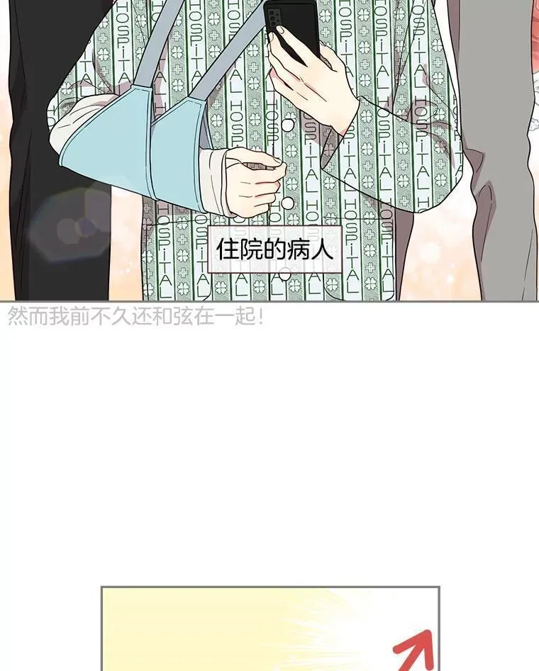 被学长们包围的我漫画,138.几点下班？4图
