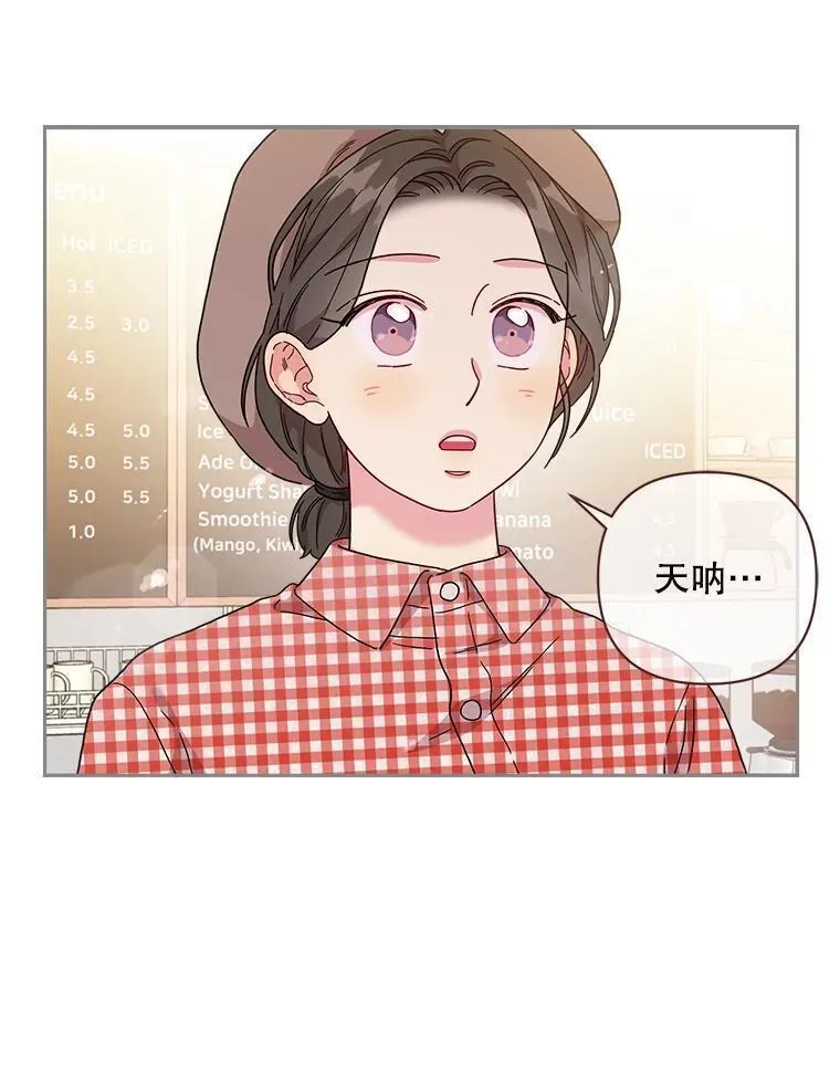 被学长们包围的我漫画,138.几点下班？4图