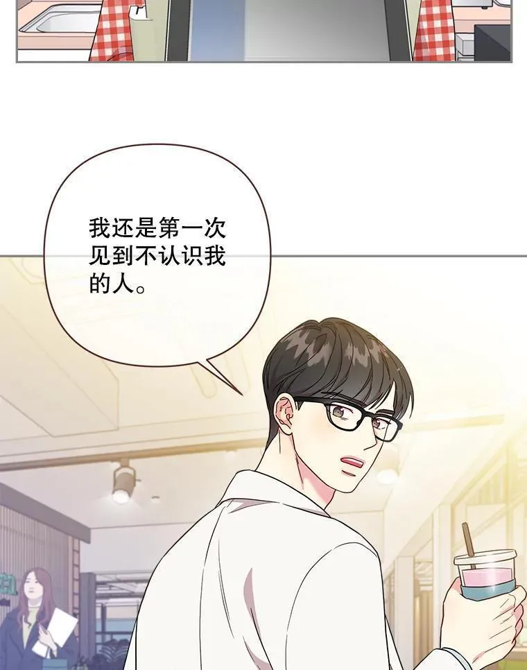 被学长们包围的我漫画,138.几点下班？4图