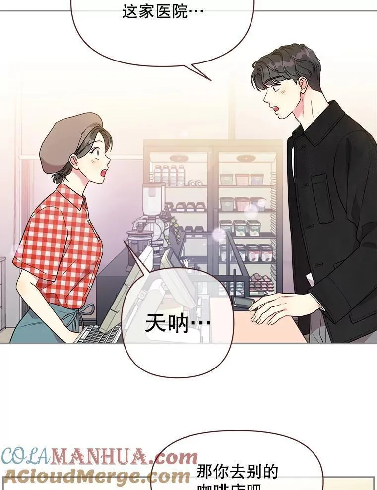 被学长们包围的我漫画,138.几点下班？2图