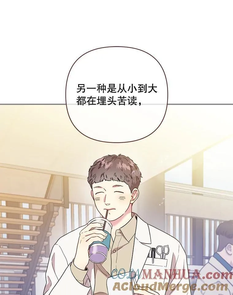 被学长们包围的我漫画,138.几点下班？1图