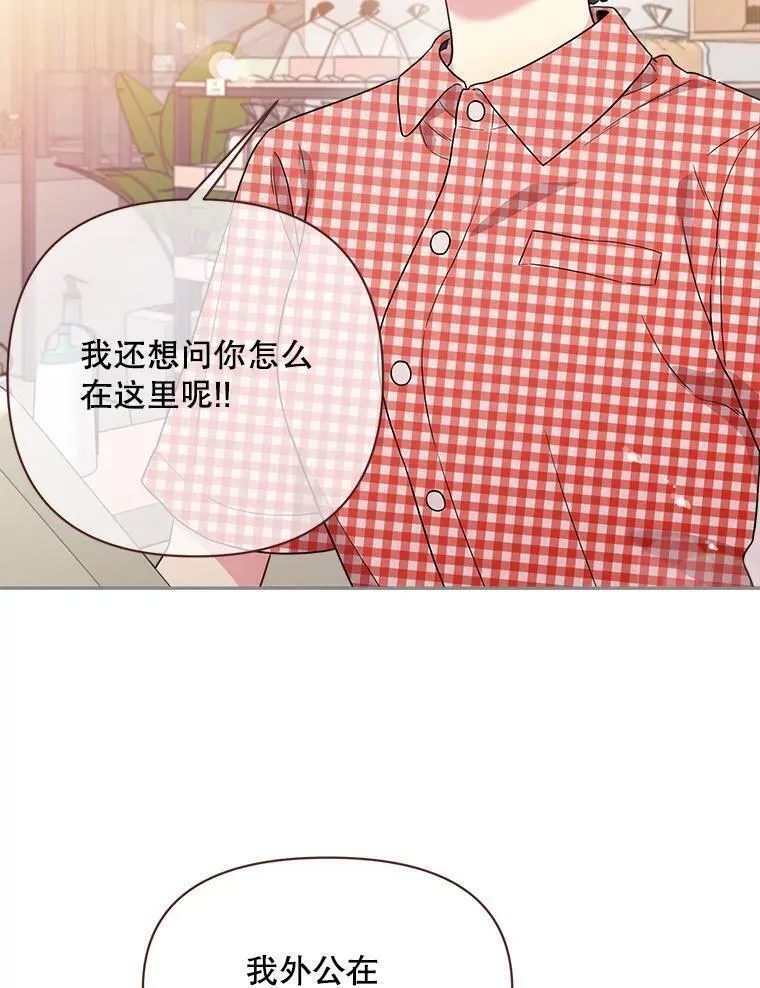 被学长们包围的我漫画,138.几点下班？1图