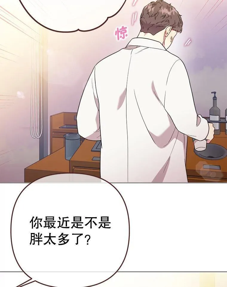 被学长们包围的我漫画,138.几点下班？5图