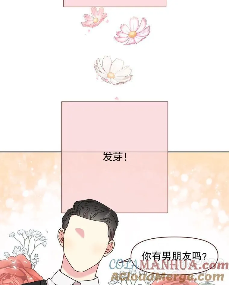 被学长们包围的我漫画,138.几点下班？2图
